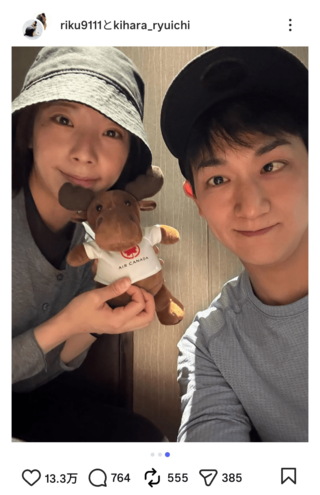 エア・カナダから贈られたトナカイのぬいぐるみを持つ三浦璃来と木原龍一(本人インスタグラムより)