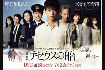 最終回が残念だったという声も複数寄せられた『テセウスの船』(写真は番組HPより)