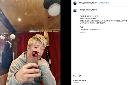 自撮りを公開している木村拓哉（公式インスタグラムより）