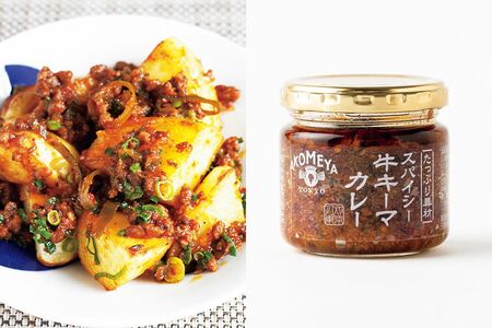 たっぷり具材スパイシー牛キーマカレー/110g756円AKOMEYATOKYO
