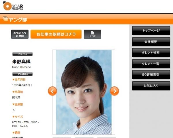 20150521 PRIME tokio (2)