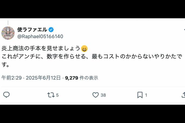 switch2転売購入を批判するアンチを煽る投稿をしたラファエル(本人のXより)