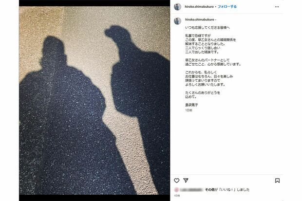 離婚を発表した島袋寛子（インスタグラムより）