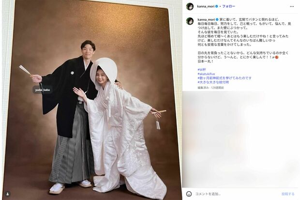 馬場雄大と妻の森カンナのツーショット（森カンナインスタグラムより）