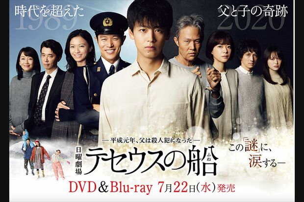 最終回が残念だったという声も複数寄せられた『テセウスの船』（写真は番組HPより）