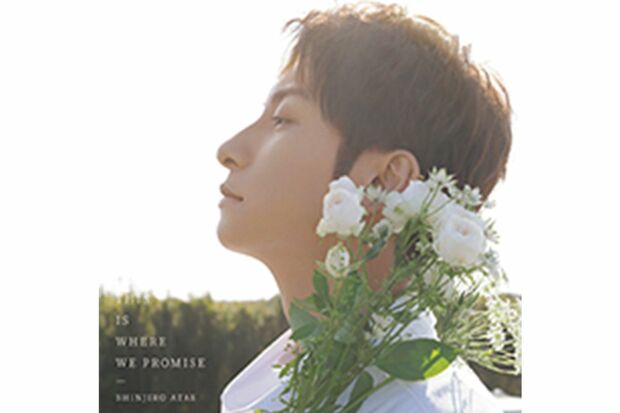 『THIS IS WHERE WE PROMISE』8月11日発売　※記事内の画像をクリックすると初回生産限定盤のAmazonページにジャンプします