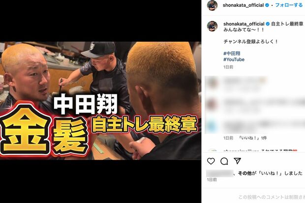 中田翔公式インスタグラムより