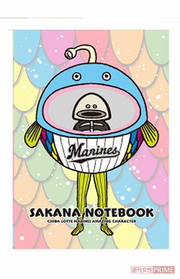 過去に発売された謎の魚ノート（現在は取り扱いがない場合があります）