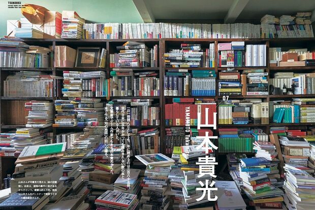 山本貴光さん（『積ん読の本』より）