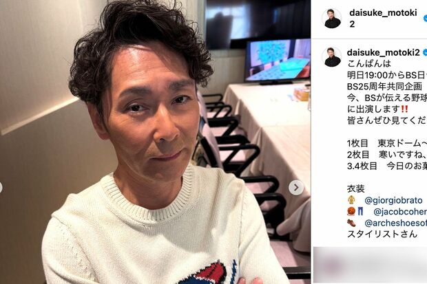 元木大介のインスタグラムより（2025年3月）