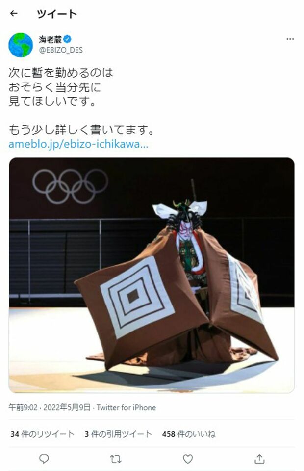 東京オリンピックの開会式でも『暫』を披露した市川海老蔵。特徴的な姿のため、海外での人気も高い演目