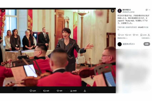 米国の晩餐会でX Japanの「Rusty Nail」を演奏してもらったことを報告した高市早苗首相（本人のXより）