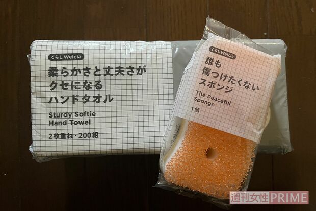 『くらしウエルシア』はウエルシアの日用品PB