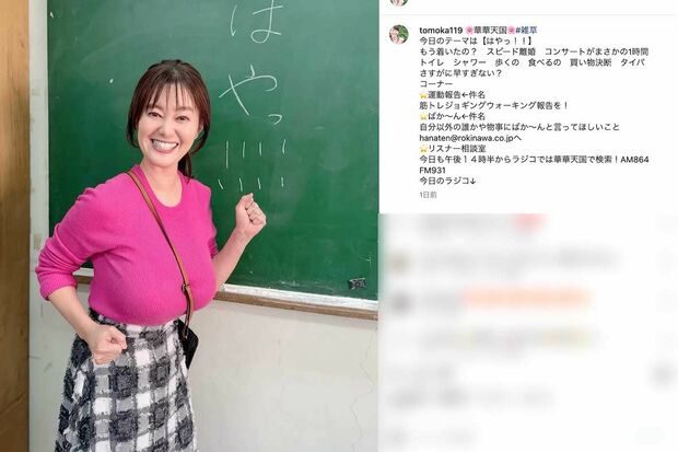 いつもポーチを斜めがけ、バストを強調したショットが多い元NHKの竹中知華アナ(本人のインスタグラムより)