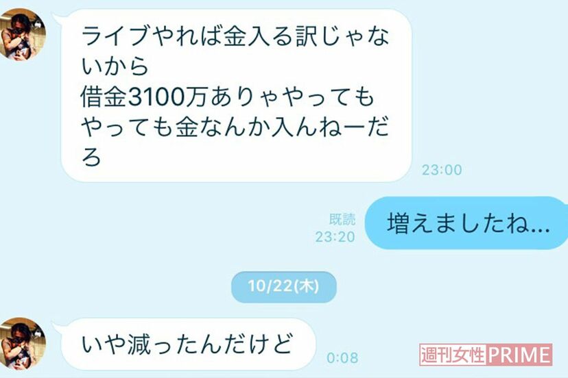 画像 写真 田中聖 元ジャニーズjr と飲みながら上機嫌で吸っていた 鼻にツン とくる怪しいタバコ ニュース概要 週刊女性prime