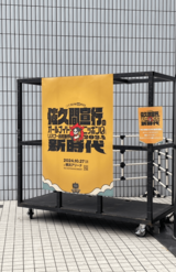 西野亮廣、渡部建がゲスト出演し大盛り上がりとなったイベントの様子（来場者提供）