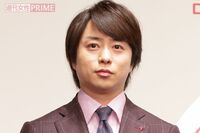 嵐・櫻井翔が語っていた理想の彼女、慶応卒プライドと相手に求める「絶対条件」