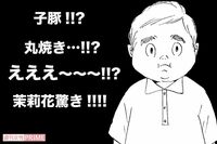 『こまどりの詩』大好評!! 美容師四代記★連載第7回