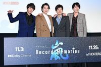 「大野くんの姿がない!」嵐の年賀状 “4人だけのショット”でファンたちに流れる憶測