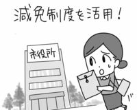 リストラされたら無利子でお金を借りられる公的支援を活用