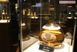 スーパーニッカ。丸みを帯びたボトルの形から「リタの涙」と呼ばれている