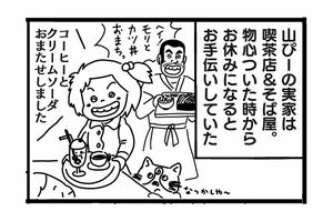 覆面調査deプチ稼ぎ！（1）　漫画／大塚さやか