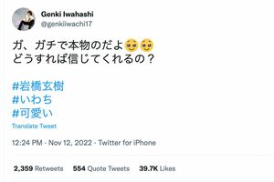 元『King&Prince』の岩橋玄樹のツイート（本人のTwitterより）