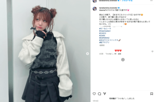 「スタイル良すぎ」美脚披露で絶賛の声多数の田中れいな（公式インスタグラムより）