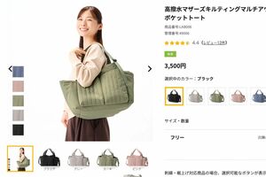 ワークマン高撥水マザーズキルティングマルチアウトポケットトート(公式HPより)