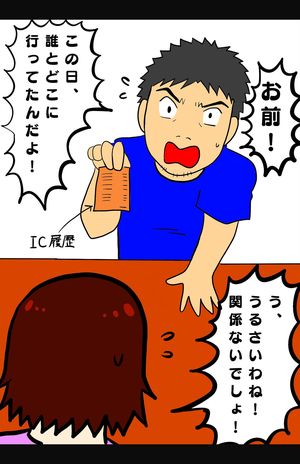 問い詰めたら逆ギレする妻も……（イラスト／こうき）