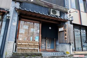 『富山湾鮨』をいただいた『写楽』。店内の雰囲気もとてもよかったです！　撮影／山田智絵
