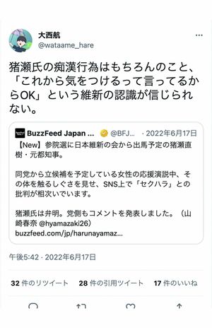 猪瀬直樹氏を糾弾していた日本共産党・大西航容疑者（ツイッターより）