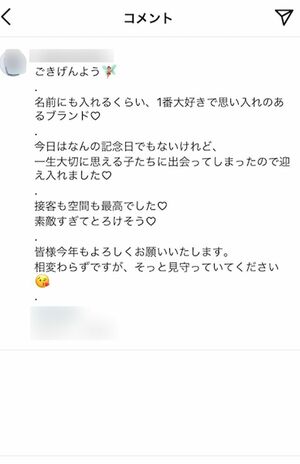 東出昌大の新恋人・A子さんのインスタグラムより。4か月ぶりに投稿を再開