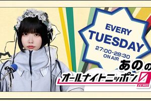 （写真：オールナイトニッポンHPより）