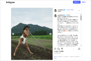 過去にも露出度高めで畑に入っていた（本人のInstagramより）