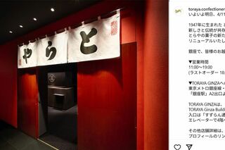 “とらやの羊羹”をもらった駐在員妻が激怒投稿して手土産論争が勃発、“森進一と…