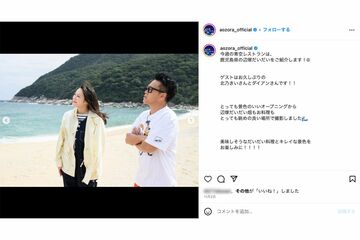 『満天青空レストラン』（日本テレビ系）に出演する北乃きい（左）と宮川大輔（公式インスタグラムより）