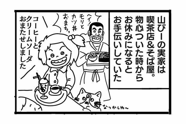 覆面調査deプチ稼ぎ！（1）　漫画／大塚さやか