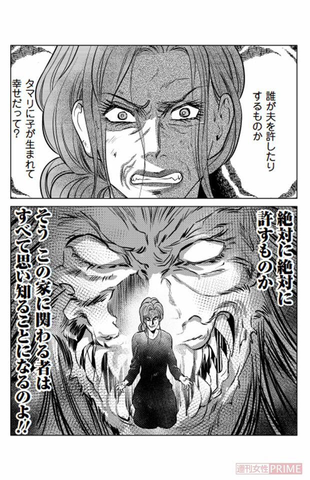 『令和版・羅刹の家4　愛の行方とゴミ屋敷』第7話P13