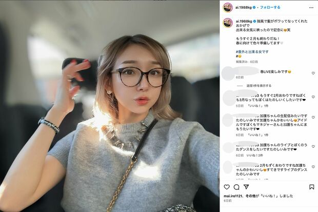 加護が公開した“出来る女風”自撮り投稿（本人のInstagramより）