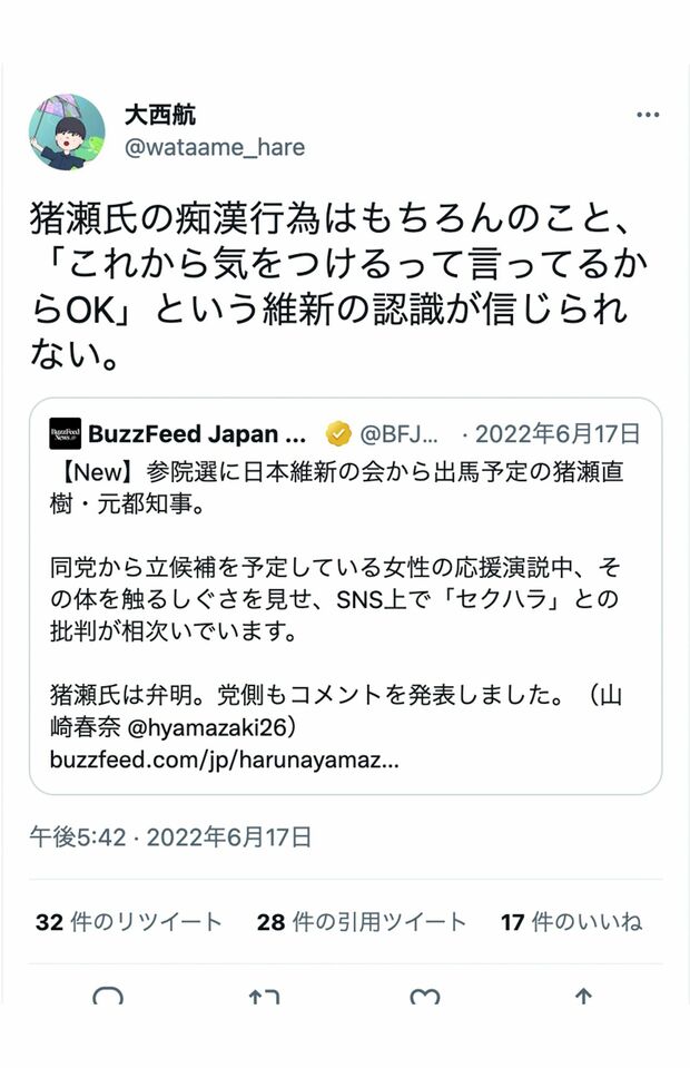 猪瀬直樹氏を糾弾していた元日本共産党・大西航被告（ツイッターより）