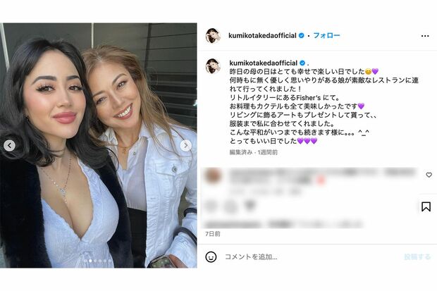 娘との2ショットをアップした武田久美子(本人インスタグラムより)