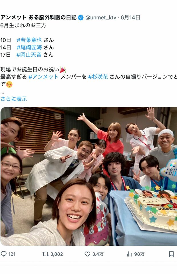 ドラマ『アンメットある脳外科医の日記』公式Xより