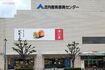 芳根京子の『<生>旅』最新回で訪問したJR鶴岡駅前にある「清川屋鶴岡駅前本店」 撮影/編集部