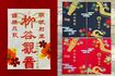 お参りの思い出に♪紅葉ウィーク期間限定の刺繍御朱印帳（各3500円）と押し花朱印（1000円）