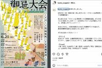 京都・龍岸寺の〈29体の仏像が空を飛ぶ〉 “ドローン法要”が異次元と話題…発案者が明かす“8年の執念”と…