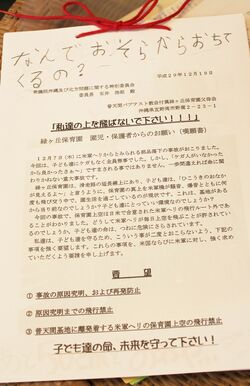 家族の思いがつづられた署名は全国から集まり、先月21日で2万筆を超えた。引き続き今月31日まで募集中