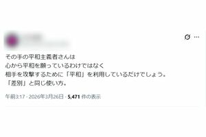倉田真由美氏の投稿に対するさまざまな意見　※編集部で画像を一部加工しています