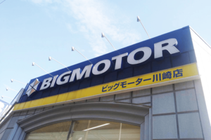 ビッグモーターの被害回復は株式会社BALMが行っている