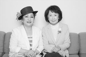 左から、冨士眞奈美、吉行和子